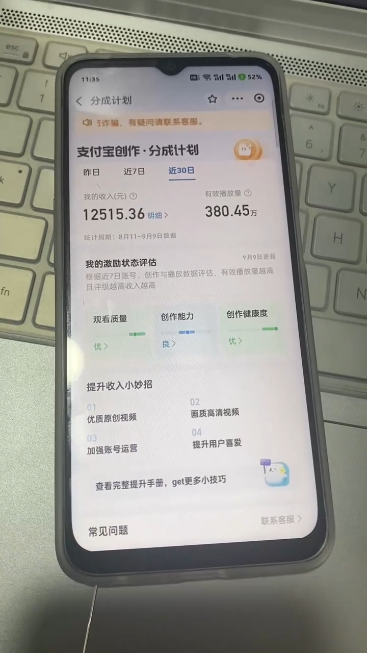 支付宝分成计划 九月全新玩法,模板去重、自动剪辑、批量上传小白无脑日入1000+插图3 支付宝分成计划 九月全新玩法,模板去重、自动剪辑、批量上传小白无脑日入1000+插图3