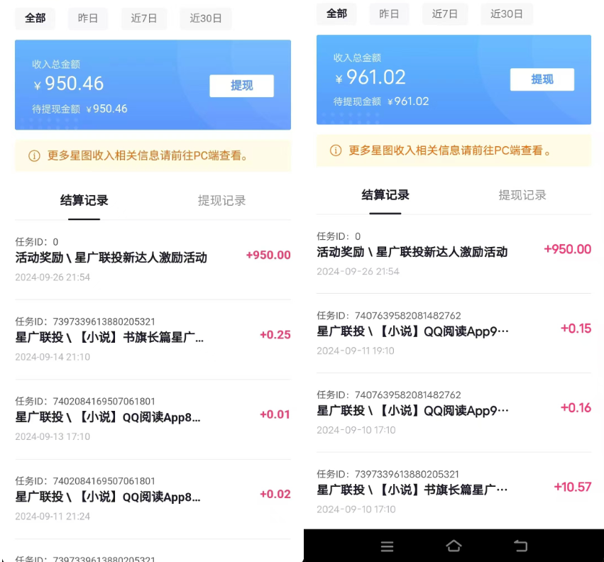 抖音星图激励计划 单号可撸1000  2个号2000 ,多号多得 简单易学插图1 抖音星图激励计划 单号可撸1000  2个号2000 ,多号多得 简单易学插图1