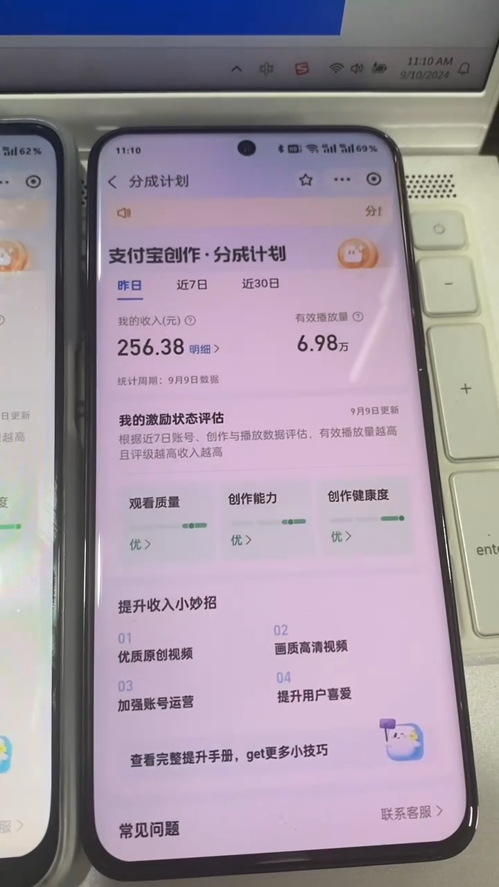 支付宝分成计划 九月全新玩法,模板去重、自动剪辑、批量上传小白无脑日入1000+插图1 支付宝分成计划 九月全新玩法,模板去重、自动剪辑、批量上传小白无脑日入1000+插图1