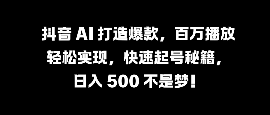 国学变现蓝海赛道，月入1万+，小白轻松操作-欧乐副业网