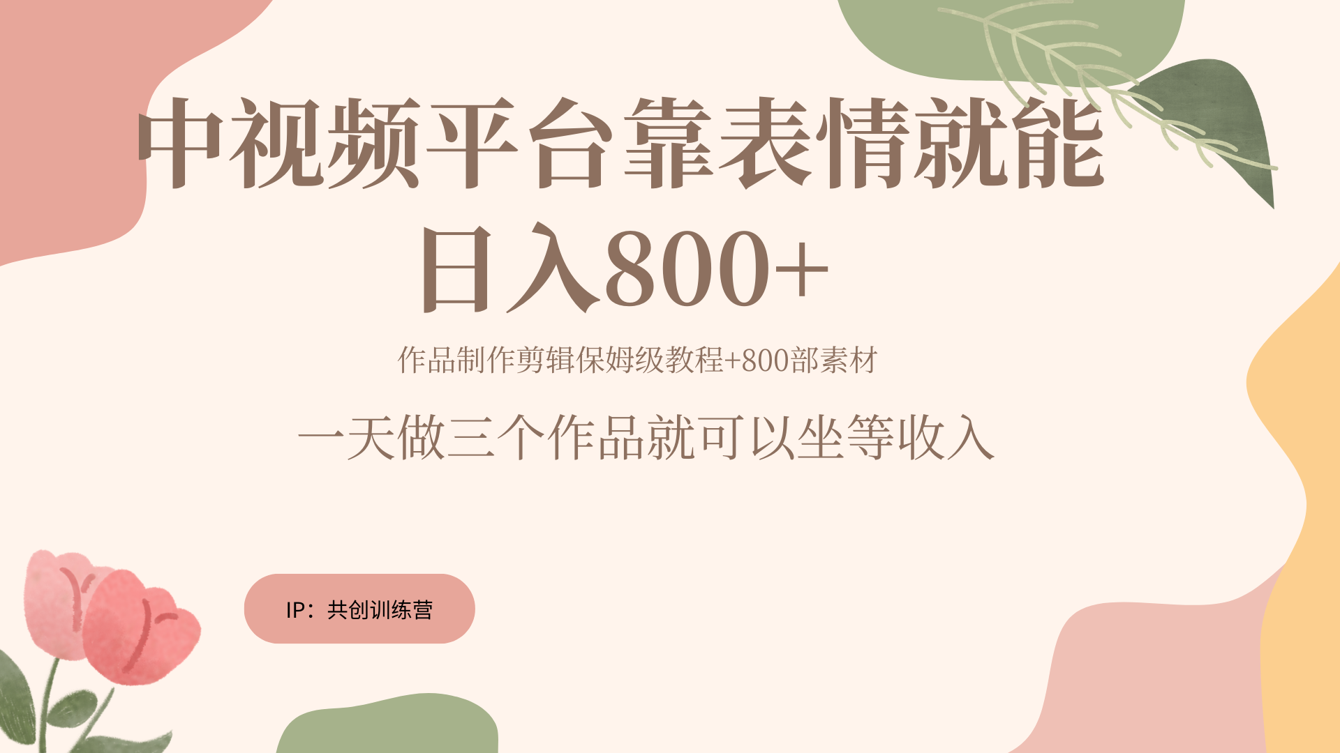 随便发发表情包就能日入800+-欧乐副业网