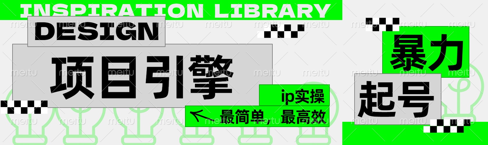 ”公式化“暴力起号，项目引擎——图文IP实操，最简单，最高效。-欧乐副业网