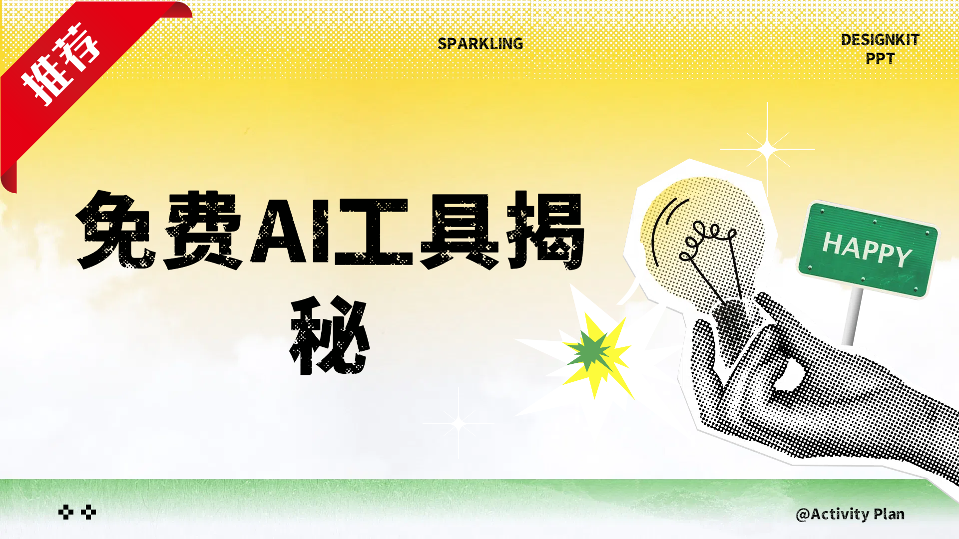 免费AI工具揭秘轻松复制爆文，快速生成原创视频-欧乐副业网