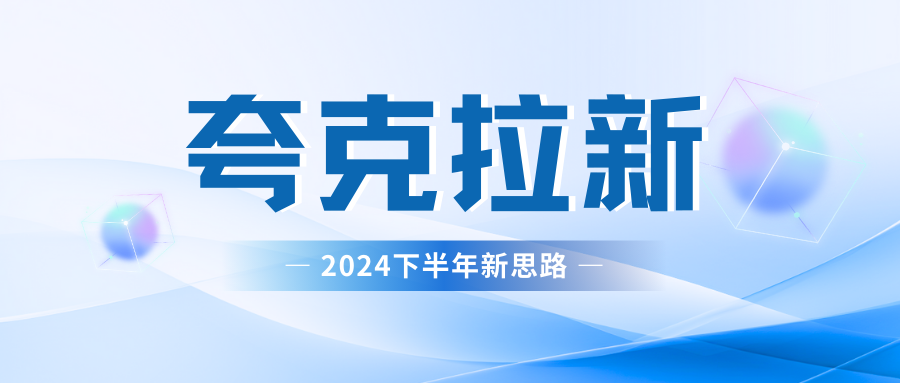 夸克网盘拉新最新玩法，轻松日赚300+-欧乐副业网