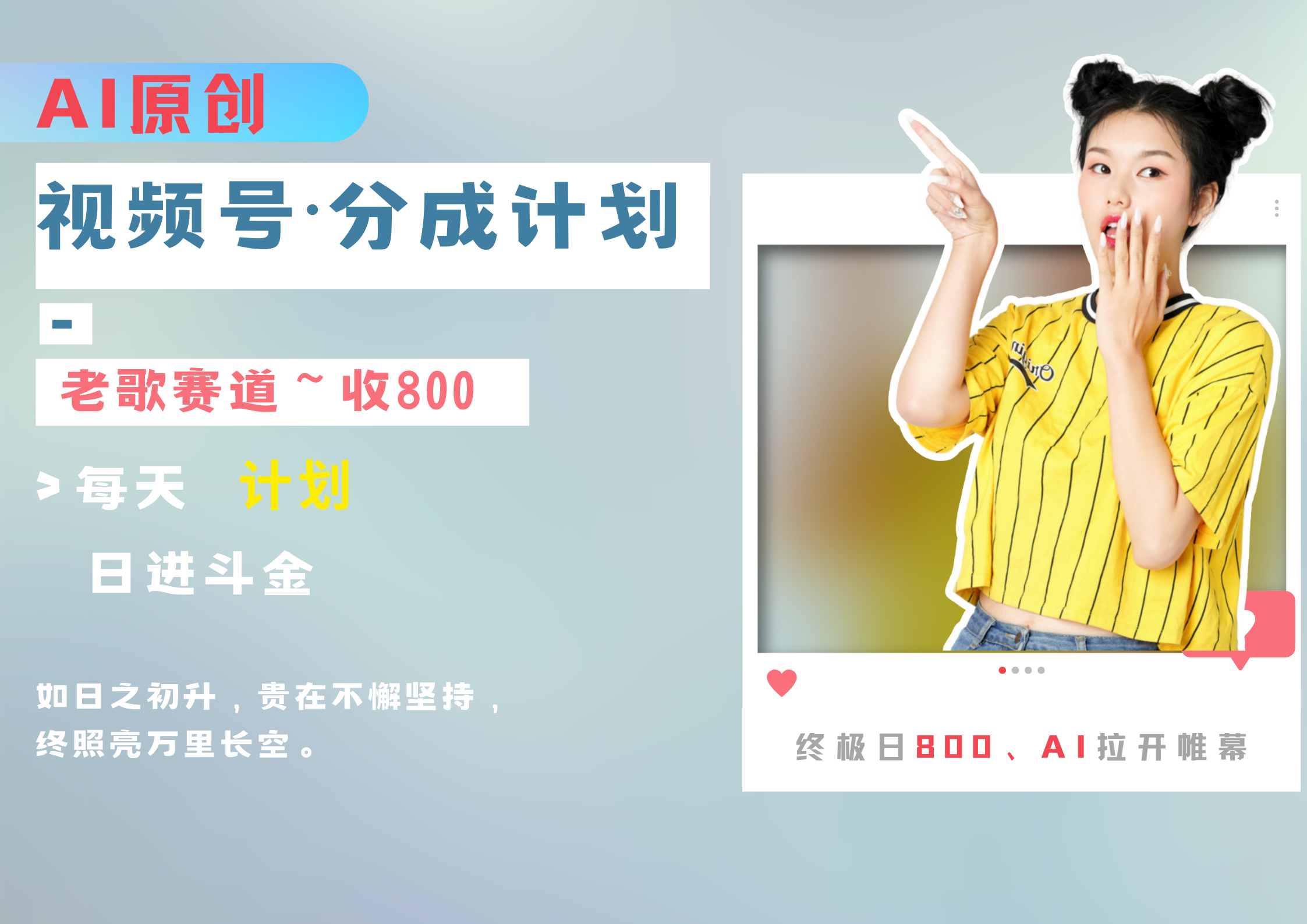 视频号分成计划AI原创老歌赛道-欧乐副业网