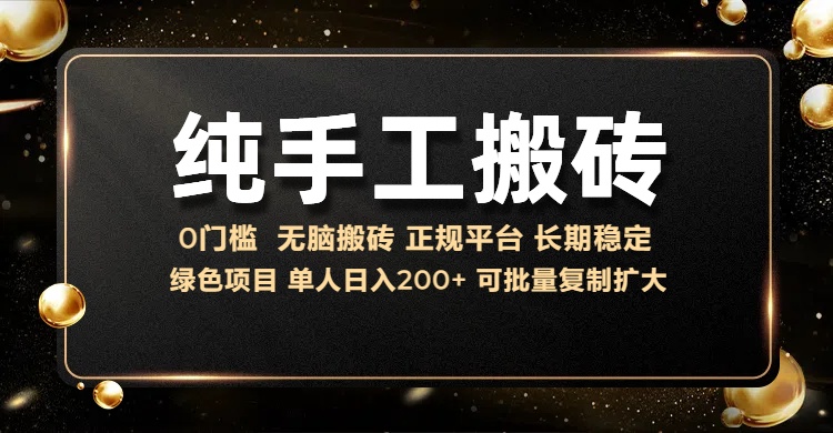 纯手工无脑搬砖,话费充值挣佣金,日赚200+绿色项目长期稳定-欧乐副业网