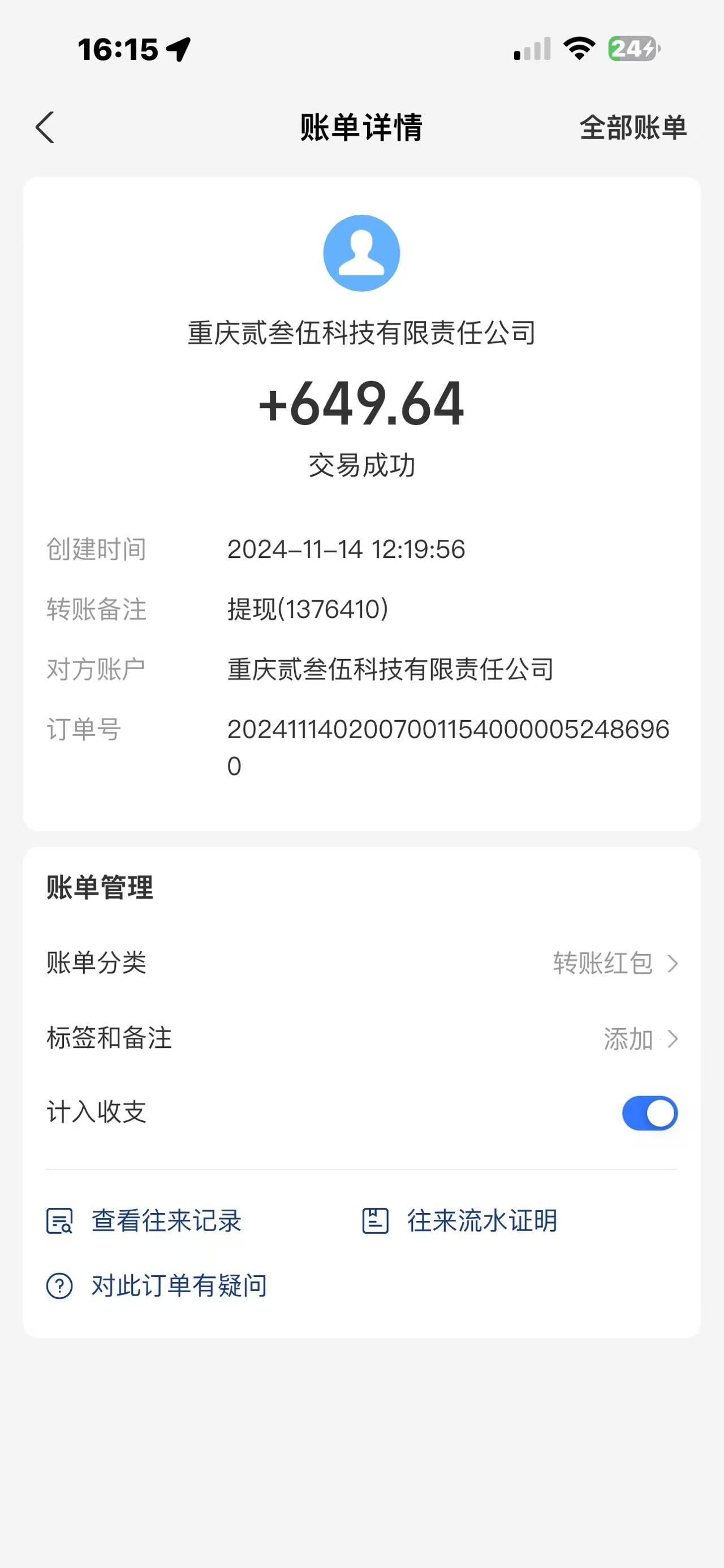 纯手工无脑搬砖,话费充值挣佣金,日赚200+绿色项目长期稳定插图2 纯手工无脑搬砖,话费充值挣佣金,日赚200+绿色项目长期稳定插图2