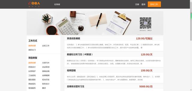 网络赚钱网站是真的吗(网络赚钱网络花,一分别想带回家下一句)插图1 网络赚钱网站是真的吗(网络赚钱网络花,一分别想带回家下一句)插图1