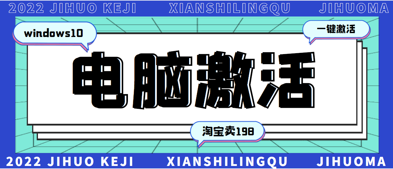 【副业项目3343期】某宝卖198的windows系统激活工具集（帮人激活windows系统赚钱项目）-欧乐副业网