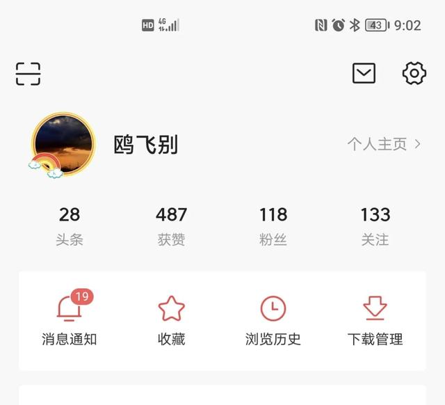 发微头条第二天粉丝破百，我的经验分享-欧乐副业网