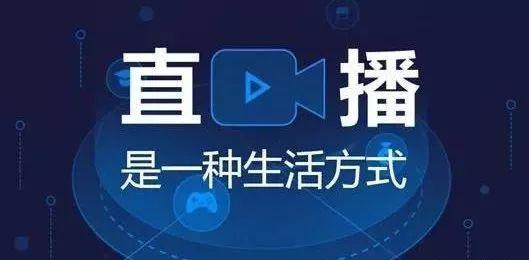 直播话术，教你怎么拉住流量-欧乐副业网