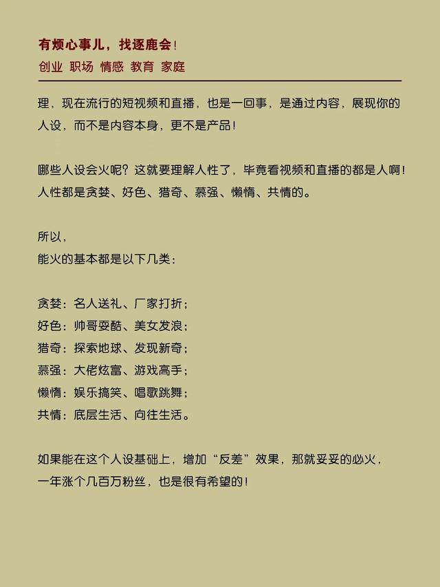 直播和视频怎么做才能火插图2 直播和视频怎么做才能火插图2
