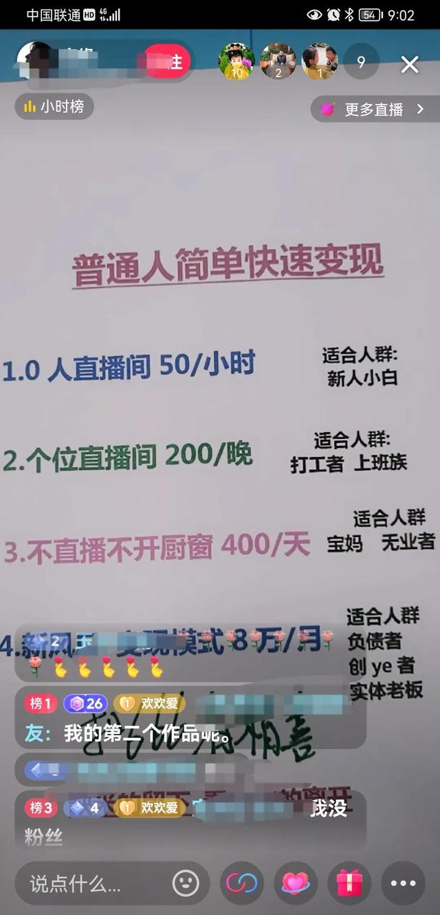 抖音新风口,原来赚钱真的可以这么简单?插图1 抖音新风口,原来赚钱真的可以这么简单?插图1