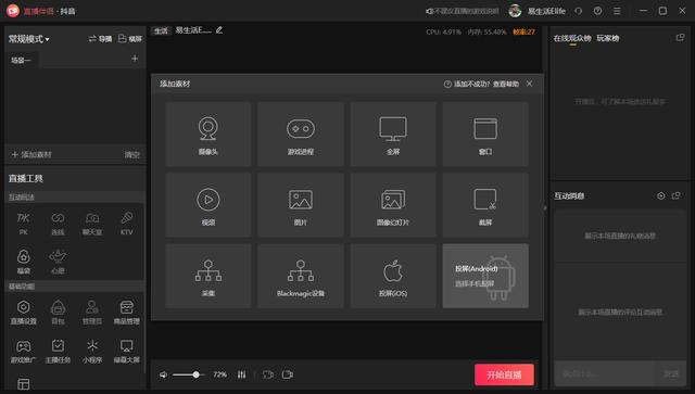 视频博主和直播主播不容错过的创作工具-欧乐副业网