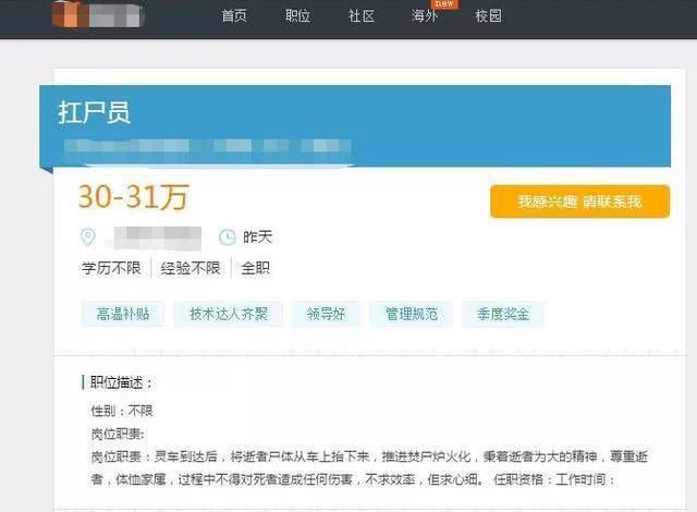 搬尸工招聘是真的吗（搬尸工招聘信息）-欧乐副业网