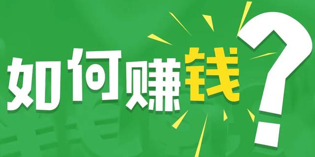 下班后可以做的赚钱副业（上班族可以做的副业）-欧乐副业网
