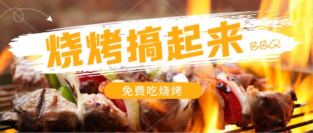 烧烤店赚钱的秘籍（做生意要读懂人性）-欧乐副业网