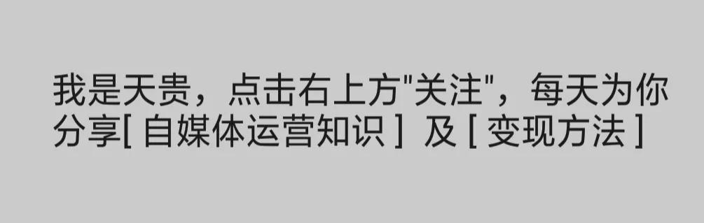 自媒体才是普通人逆袭翻身的机会（新手做自媒体的步骤和方法）-欧乐副业网