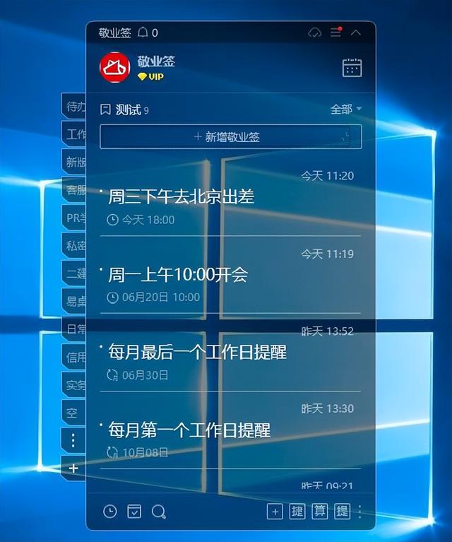 推荐一款无广告的桌面便签软件（电脑便签软件哪个好用）-欧乐副业网