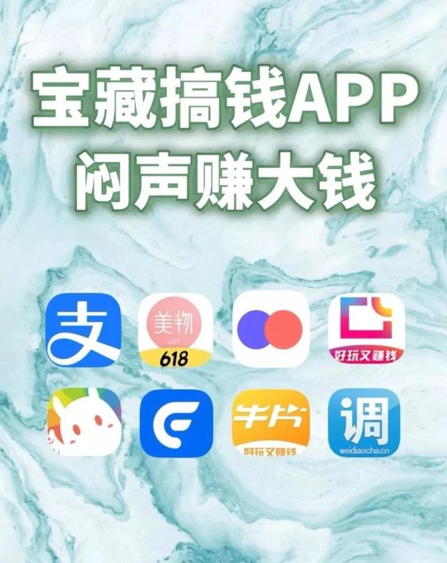 闲暇时间在手机上怎么赚钱（分享8个可以赚钱的手机app）-欧乐副业网