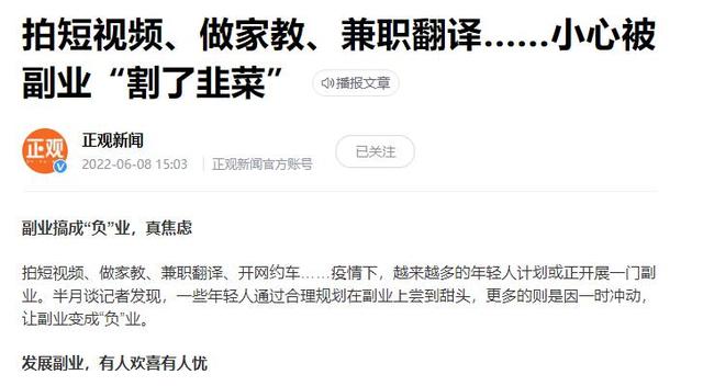 副业真的可以赚钱吗-欧乐副业网