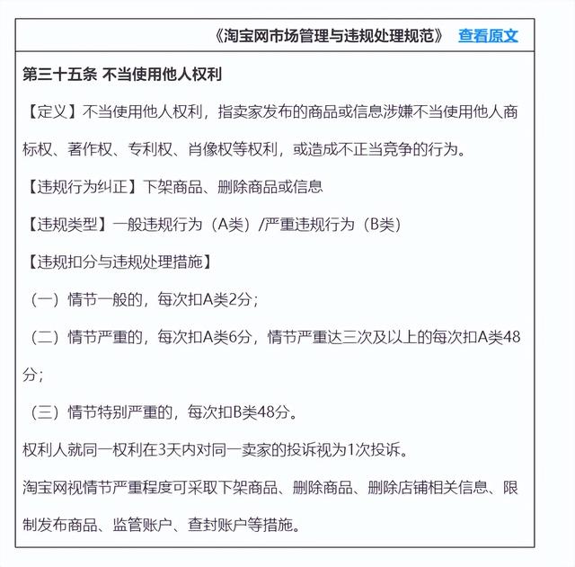 淘宝怎样避免商标侵-欧乐副业网