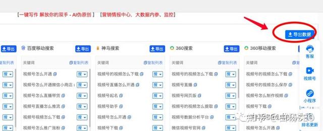 seo关键词挖掘的详细流程和方法插图7 seo关键词挖掘的详细流程和方法插图7