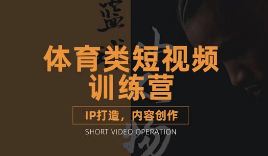 【副业项目3568期】体育类短视频怎么做，如何做好篮球解说-欧乐副业网