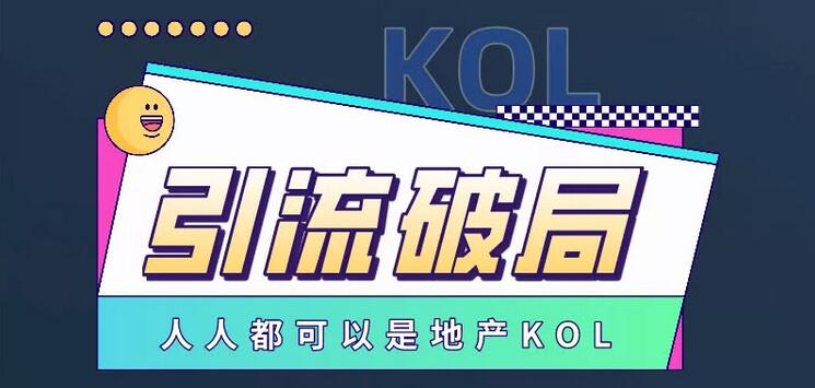 【副业项目3584期】房产中介如何通过抖音卖房（房地产行业短视频该如何打造）-欧乐副业网