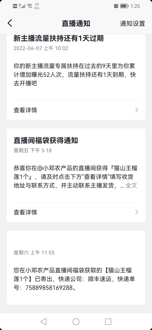 抖音福袋中奖是真的吗-欧乐副业网