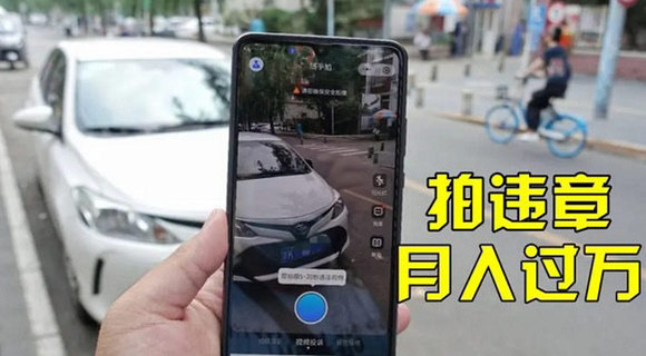 【副业项目3644期】信息差正规项目：违规拍照赚钱，单笔收入10一天轻松300+-欧乐副业网