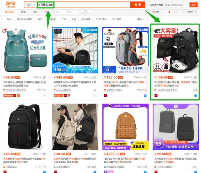 如何做好淘宝主图(淘宝主图怎么做才吸引人)插图 如何做好淘宝主图(淘宝主图怎么做才吸引人)插图