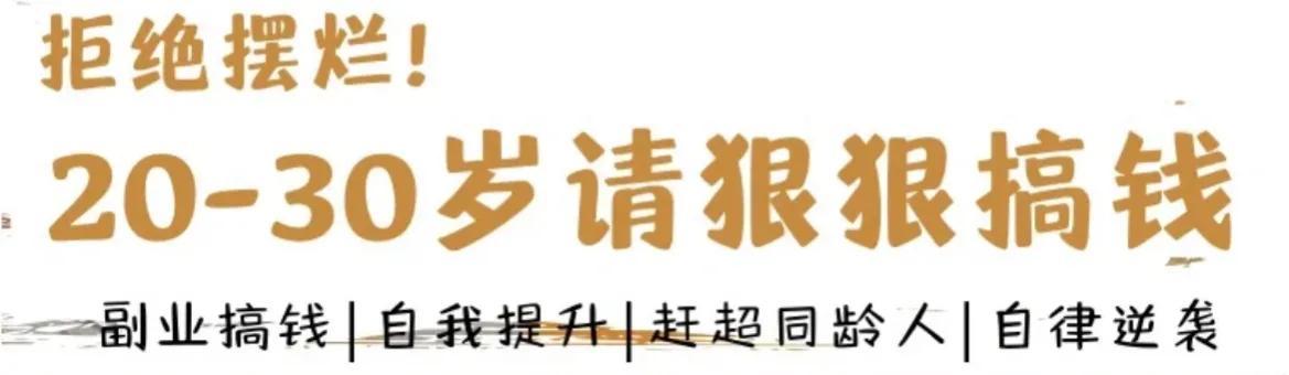 怎样找到适合自己的副业，女生可以做什么副业-欧乐副业网