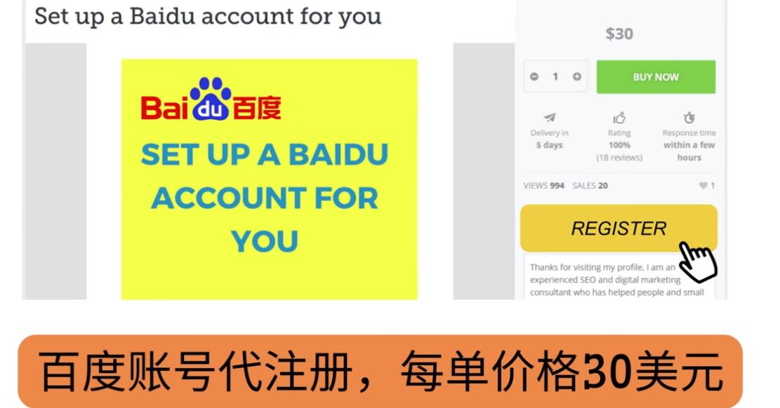 【副业项目3698期】适合上班族副业：代注册账号+代提交赚钱，每天3分钟，轻松赚50美元-欧乐副业网