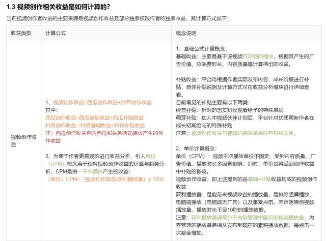 短视频平台规则，做短视频赚钱细节和技巧-欧乐副业网