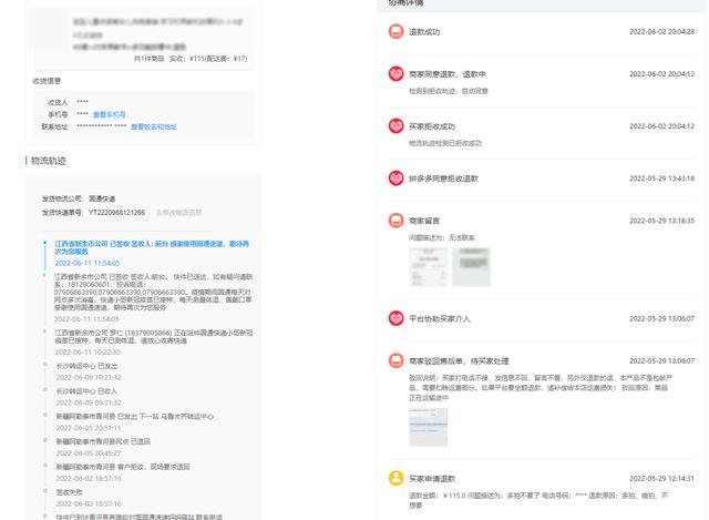 拼多多仅退款申诉有用吗,法院起诉拼多多买家-欧乐副业网