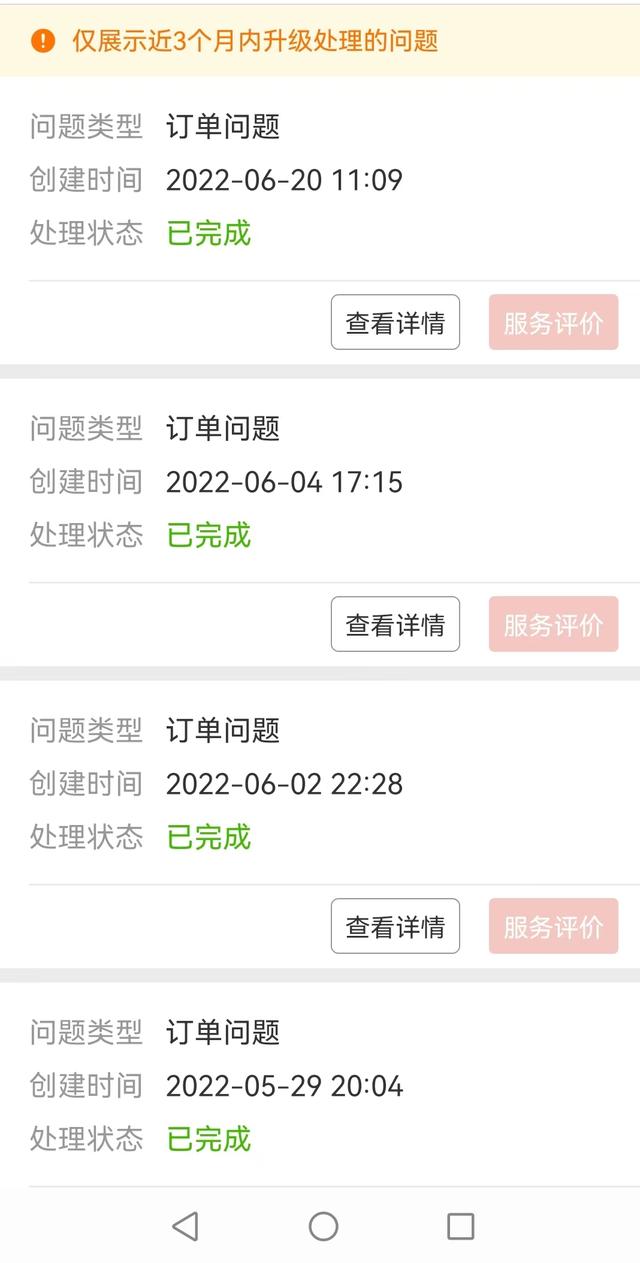 拼多多仅退款申诉有用吗，法院起诉拼多多买家插图6