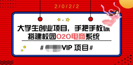 【副业项目3845期】O2O电商系统搭建教程，电商商城系统源码下载-欧乐副业网