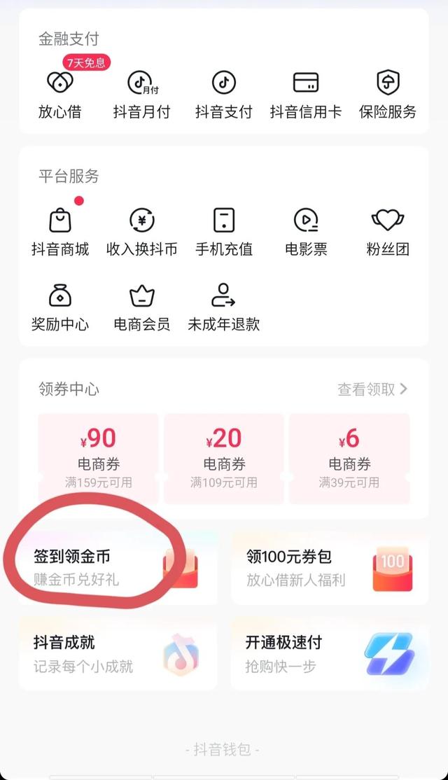 靠谱的赚钱软件,刷短视频赚钱平台推荐插图2 靠谱的赚钱软件,刷短视频赚钱平台推荐插图2