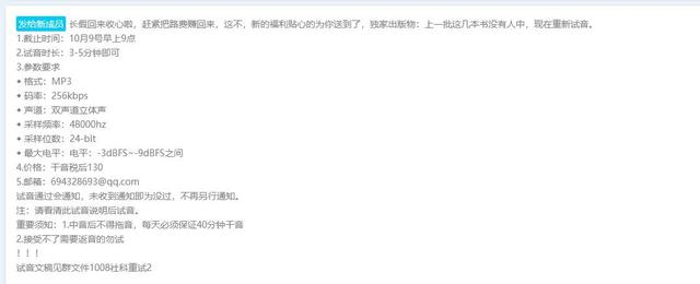 兼职配音赚钱吗,兼职配音的全套流程和诸多套路插图1 兼职配音赚钱吗,兼职配音的全套流程和诸多套路插图1
