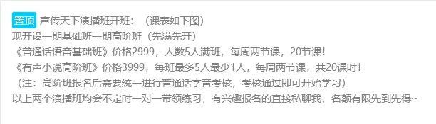 兼职配音赚钱吗,兼职配音的全套流程和诸多套路插图5 兼职配音赚钱吗,兼职配音的全套流程和诸多套路插图5