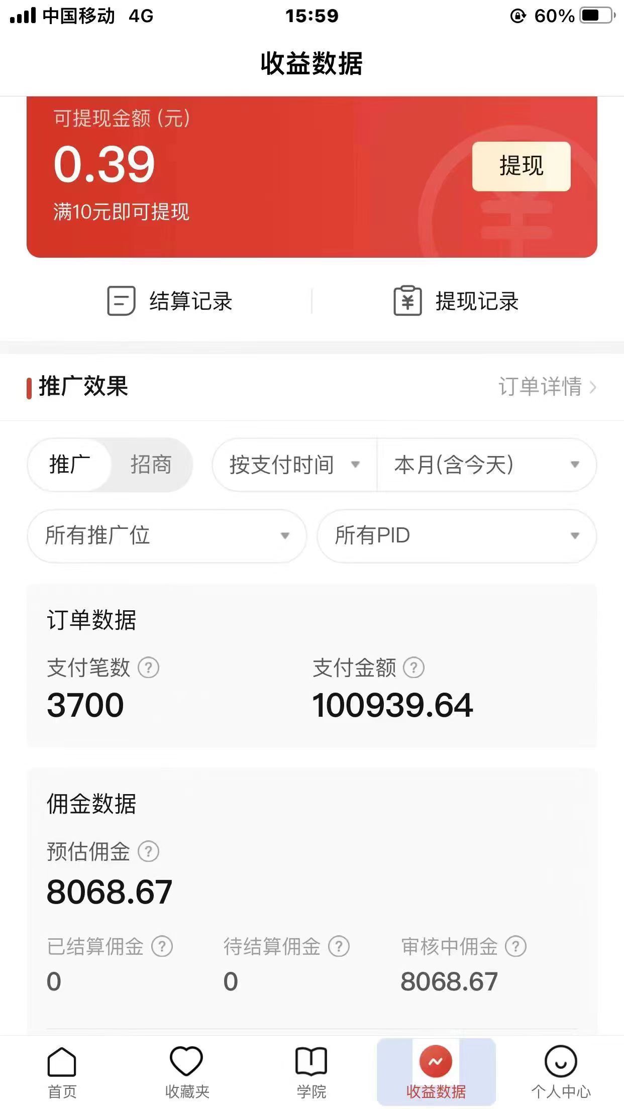 【副业项目4124期】2022风口红利期-拼多多短视频带货,适合新手小白的入门短视频教程插图1 【副业项目4124期】2022风口红利期-拼多多短视频带货,适合新手小白的入门短视频教程插图1