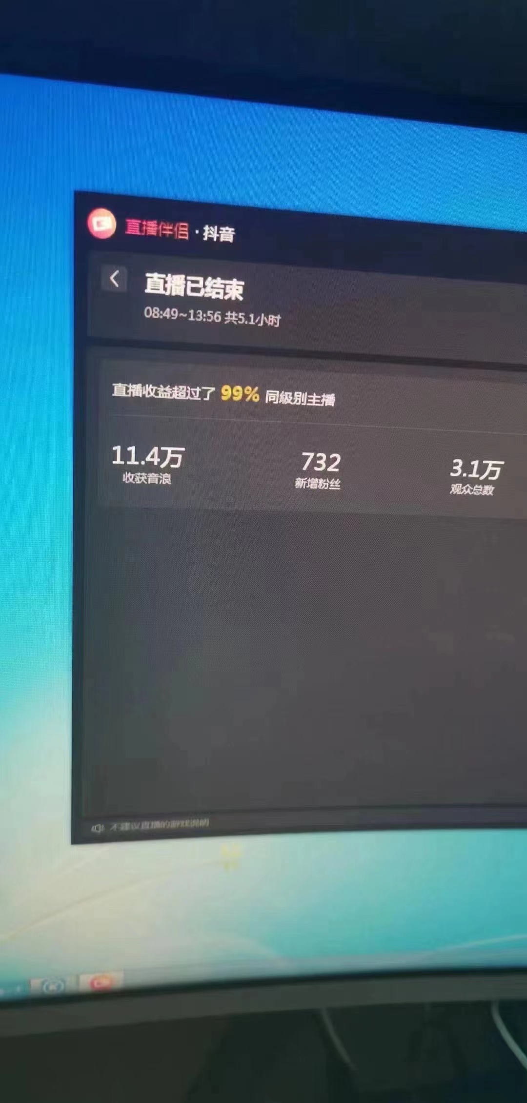 【副业项目4171期】外面收费899最新抖音无人直播动漫解说项目,单号日入500+【高清素材+教程】插图2 【副业项目4171期】外面收费899最新抖音无人直播动漫解说项目,单号日入500+【高清素材+教程】插图2