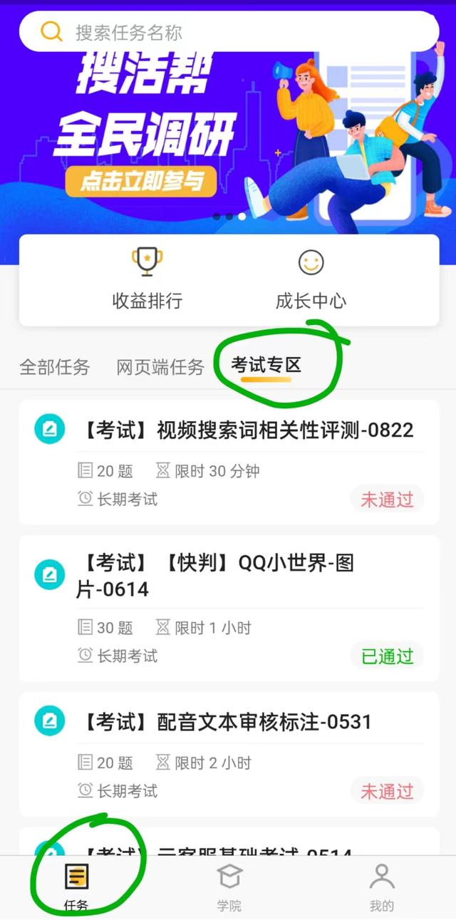 腾讯搜活帮真的可以赚到钱吗插图3 腾讯搜活帮真的可以赚到钱吗插图3