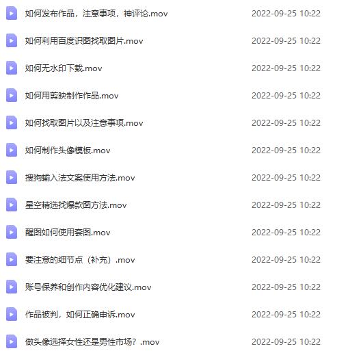 【副业项目4221期】抖音头像号变现0基础教程：全新风口，发发图片也能变现月入10000+插图2
