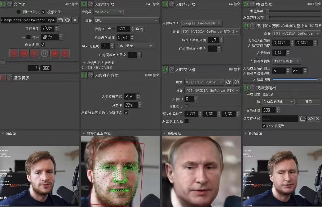 【副业项目4425期】视频换脸＋实时直播换脸（软件+模型+教程）-欧乐副业网