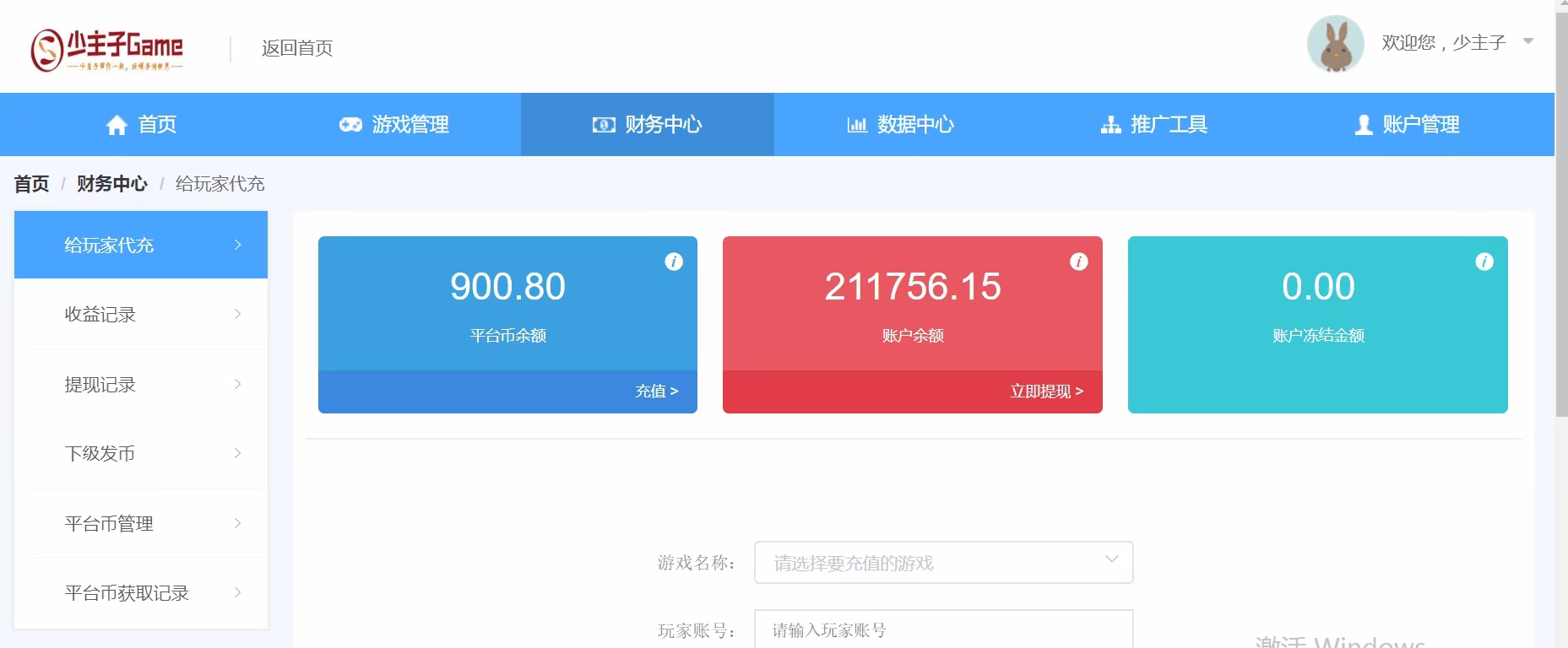 【副业项目4231期】外面收费1000+的手游代理项目、收益无上限、可躺赚【详细教程】-欧乐副业网
