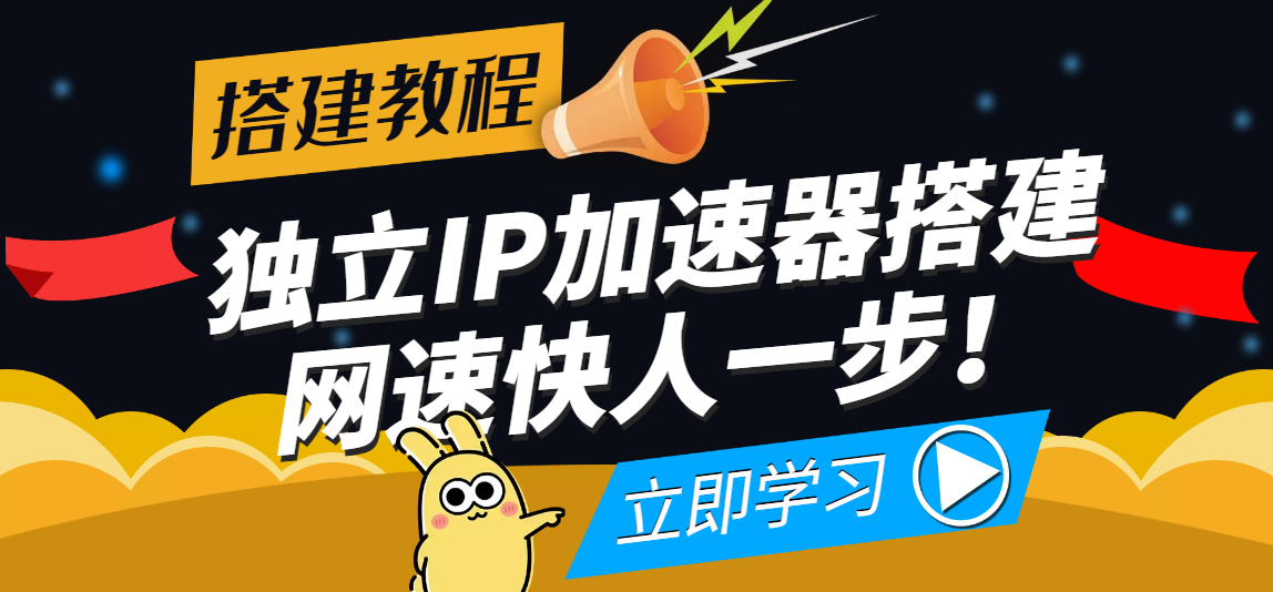 【副业项目4314期】【独立IP搭建教程】SOCK5-IP搭建制作详细流程，散人工作室必备技能-欧乐副业网
