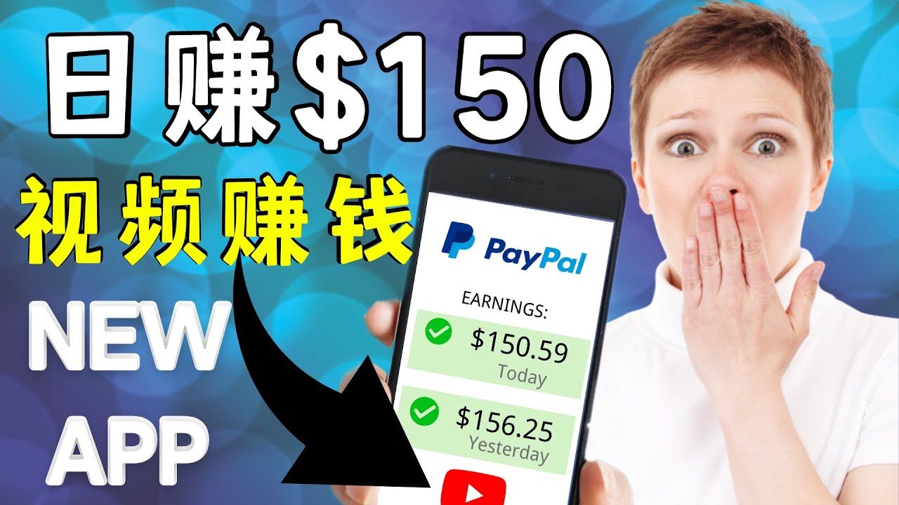 【副业项目4640期】看YouTube视频赚钱2022 每天赚$150｜手机也能轻松操作的youtube 赚钱-欧乐副业网