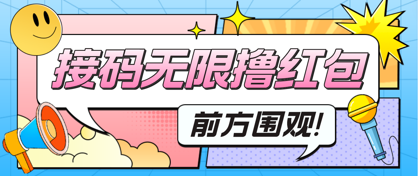 【副业项目4965期】最新某新闻平台接码无限撸0.88元，提现秒到账【详细玩法教程】-欧乐副业网